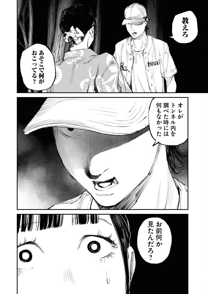 トナリノジイサン 第8話 - 10