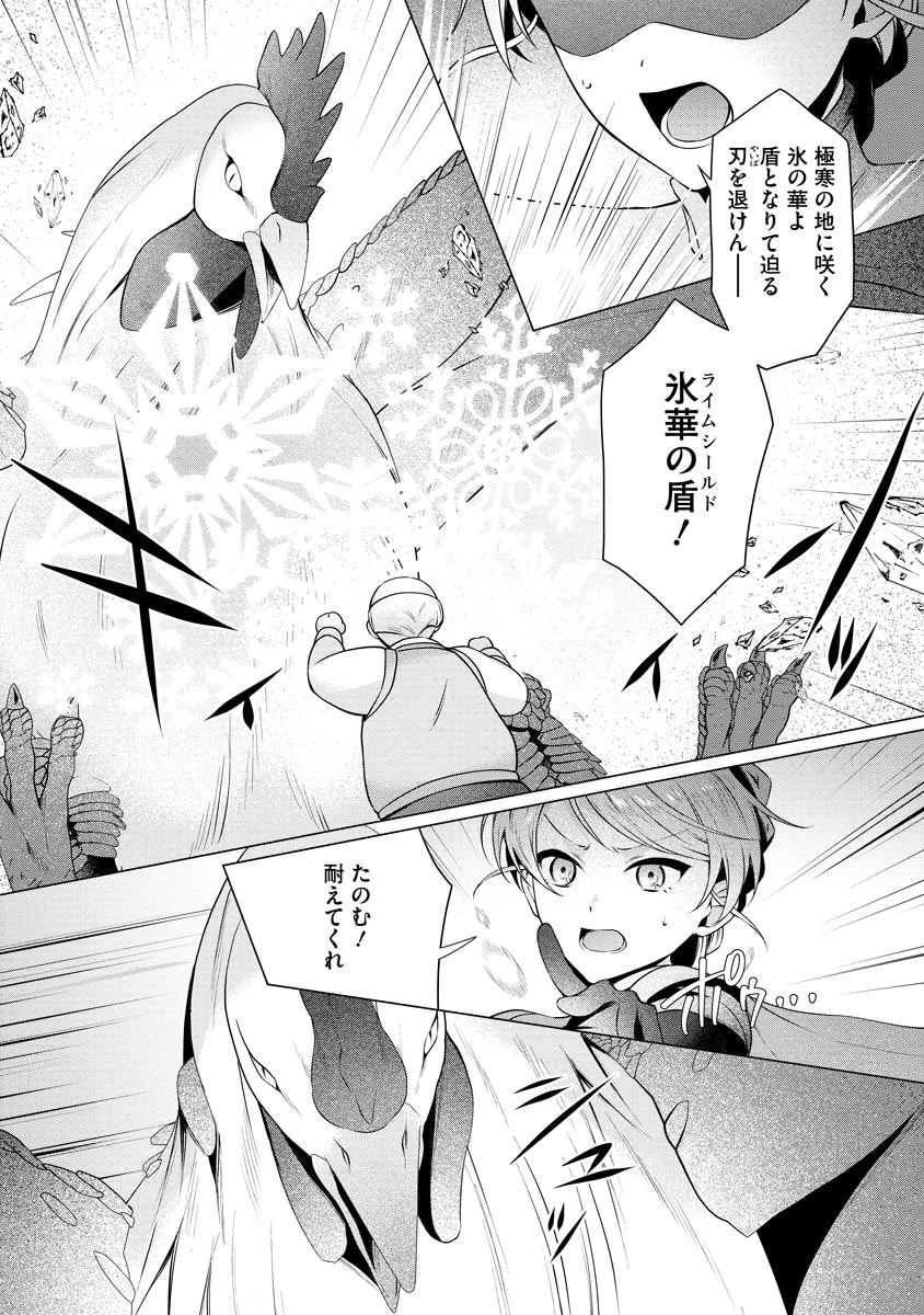 隣の部屋の女騎士は、異世界人で飲み友達 第4話 - 16