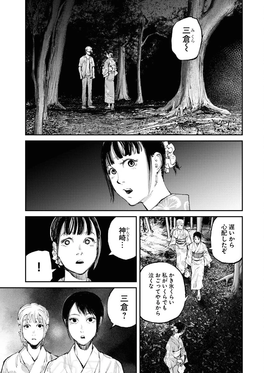 トナリノジイサン 第8話 - 11
