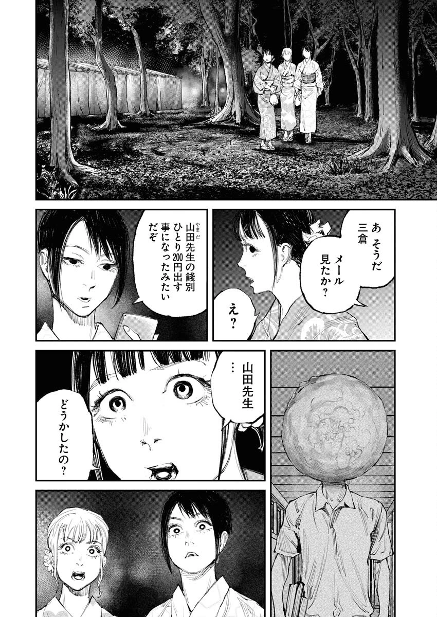 トナリノジイサン 第8話 - 12