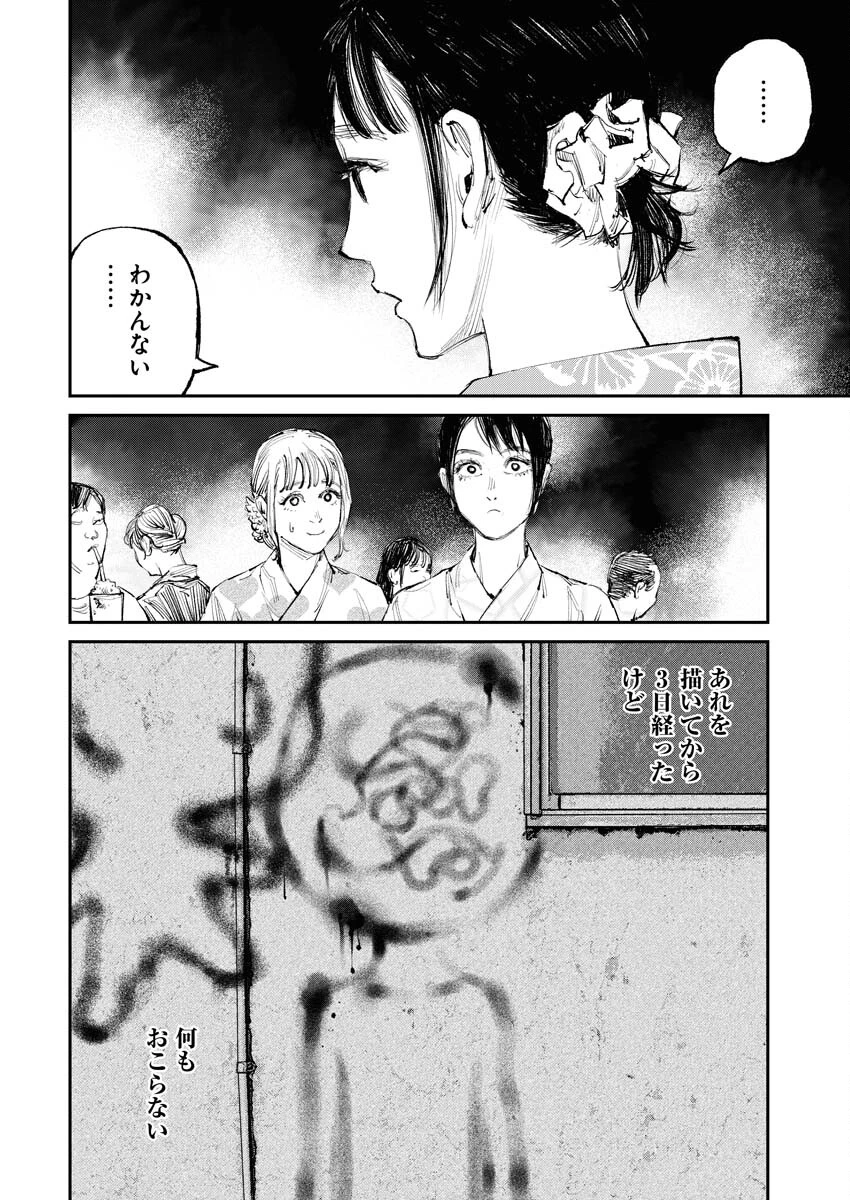 トナリノジイサン 第7話 - 4