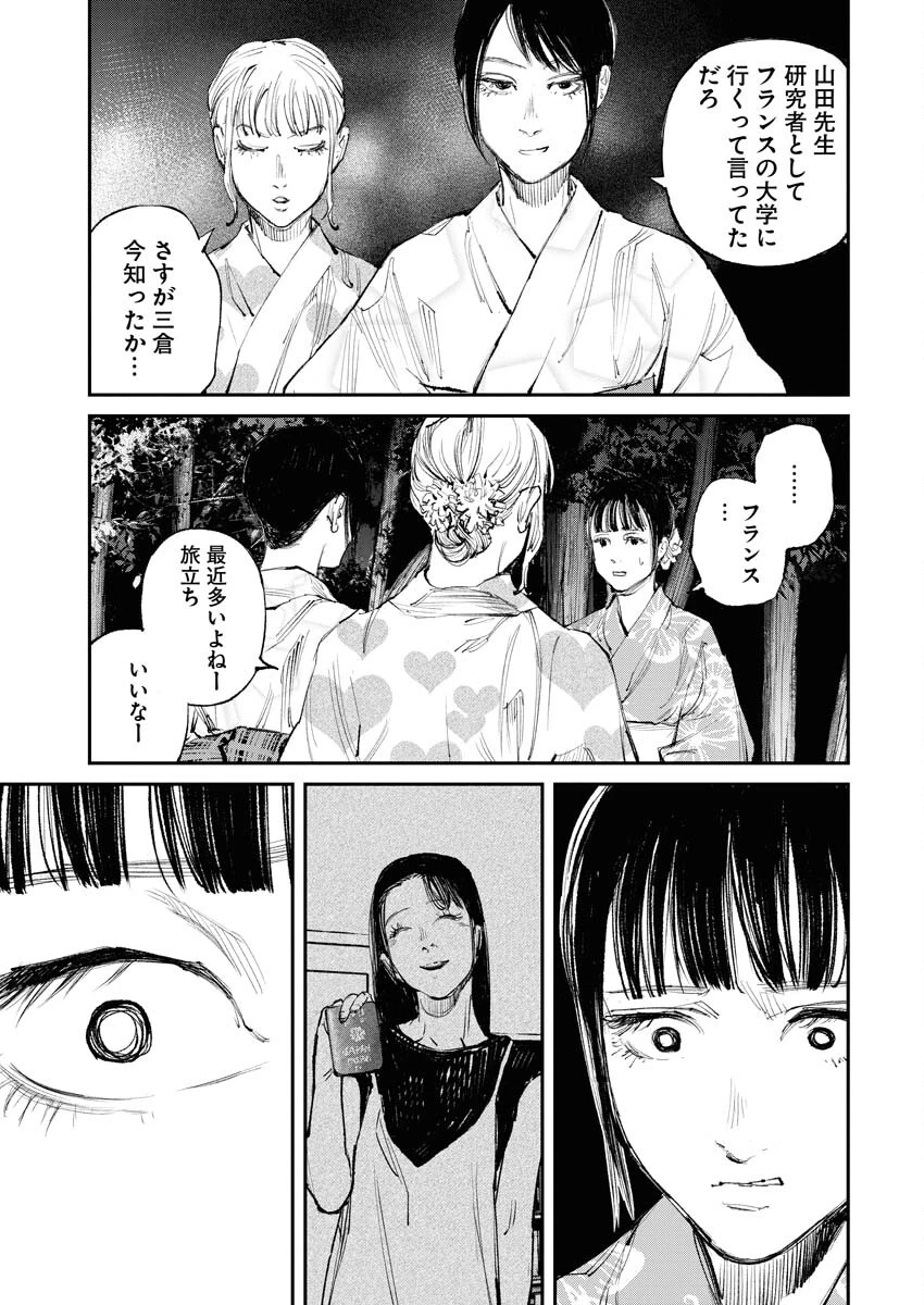 トナリノジイサン 第8話 - 13