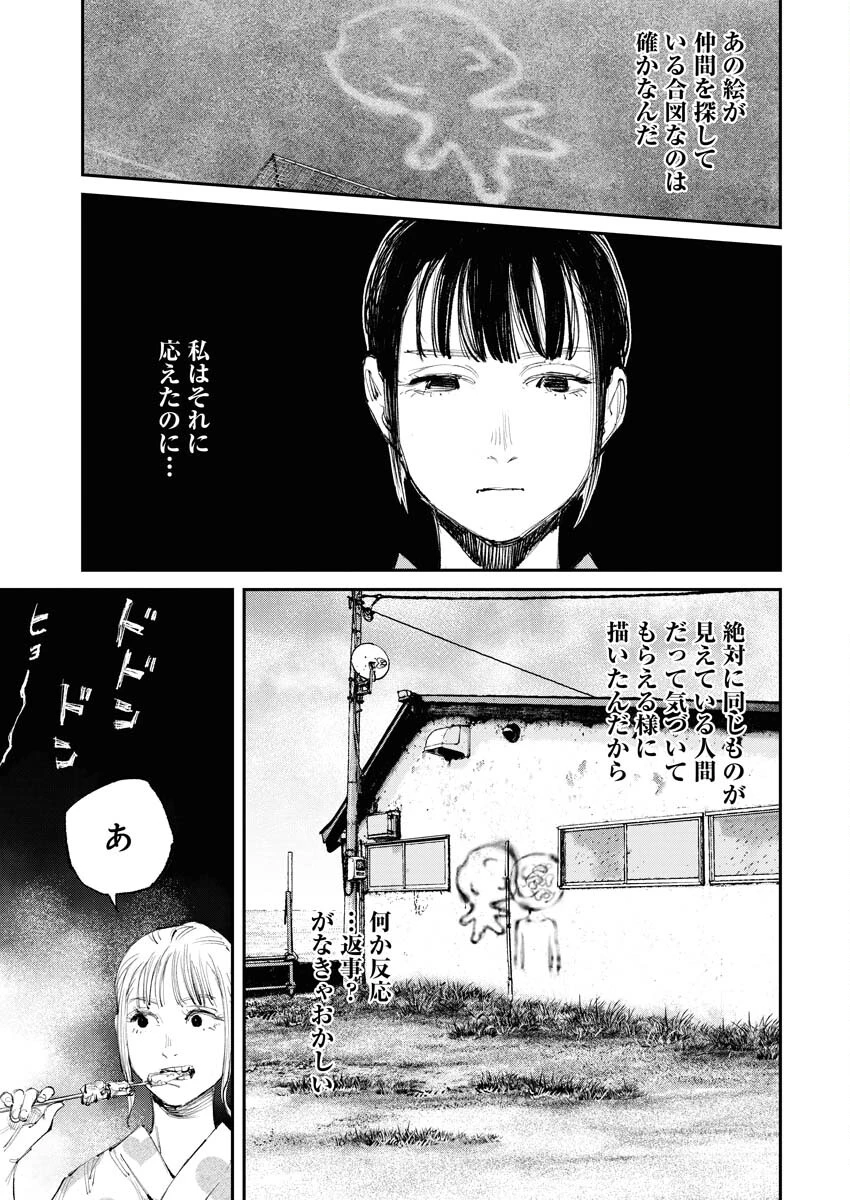 トナリノジイサン 第7話 - 5
