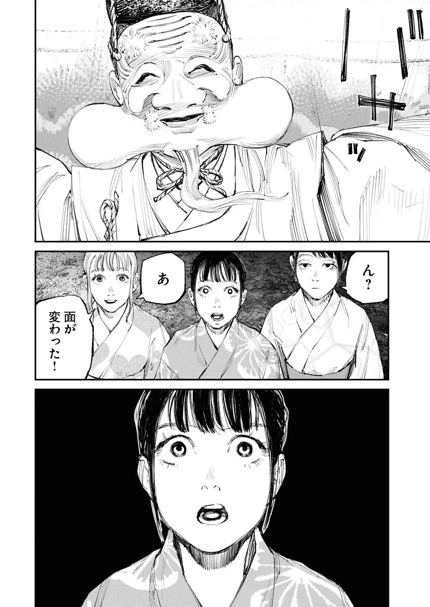 トナリノジイサン 第7話 - 8