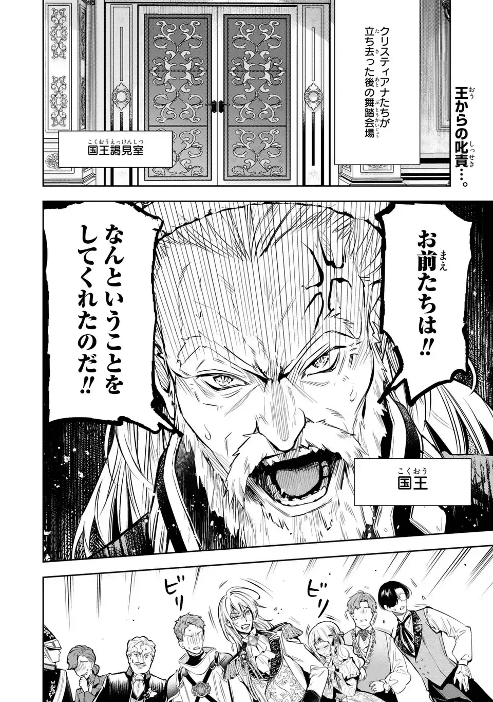 婚約破棄からの溺愛生活 竜人皇太子の番に選ばれました 第3話 - 2