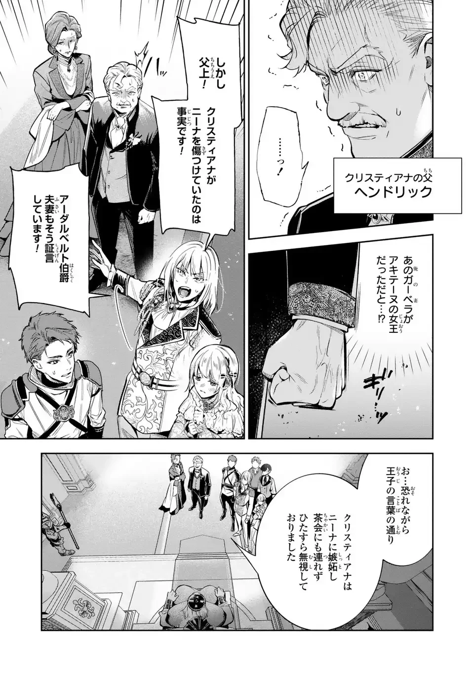 婚約破棄からの溺愛生活 竜人皇太子の番に選ばれました 第3話 - 3
