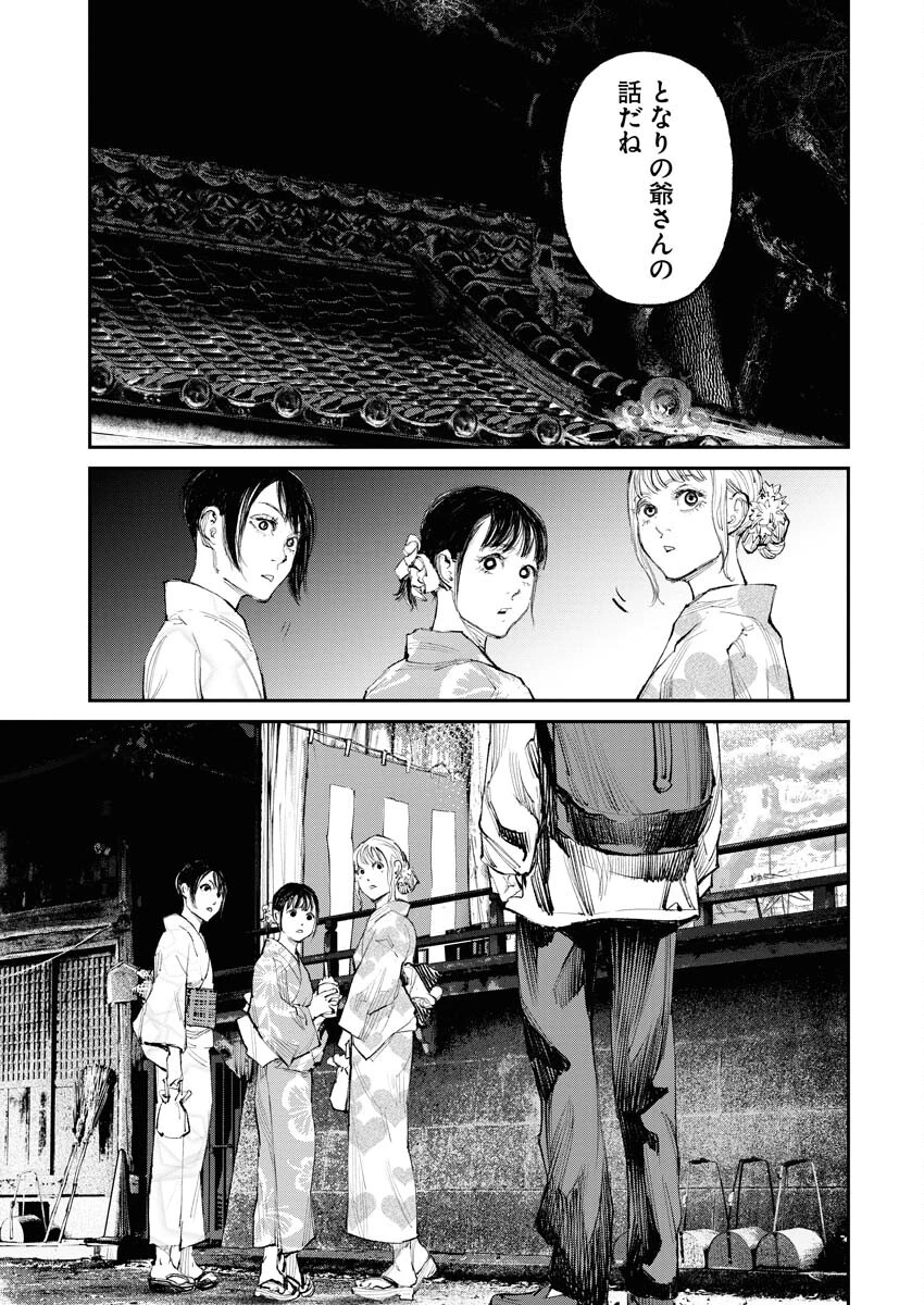 トナリノジイサン 第7話 - 11