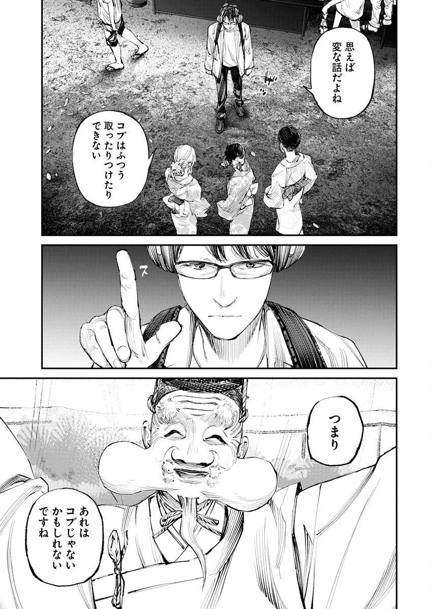 トナリノジイサン 第7話 - 13