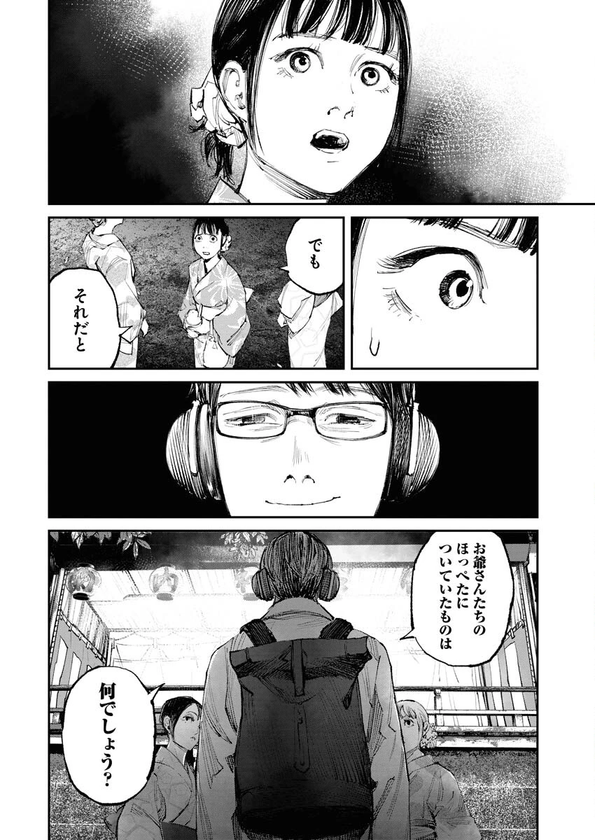トナリノジイサン 第7話 - 14