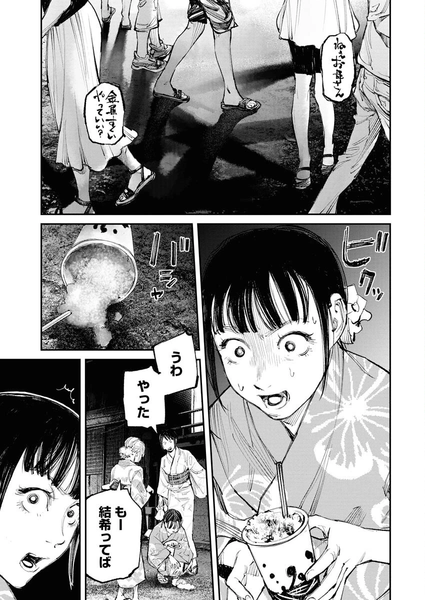 トナリノジイサン 第7話 - 15
