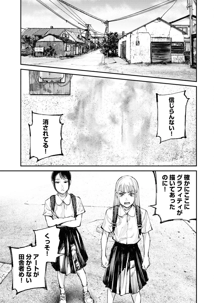 トナリノジイサン 第6話 - 3