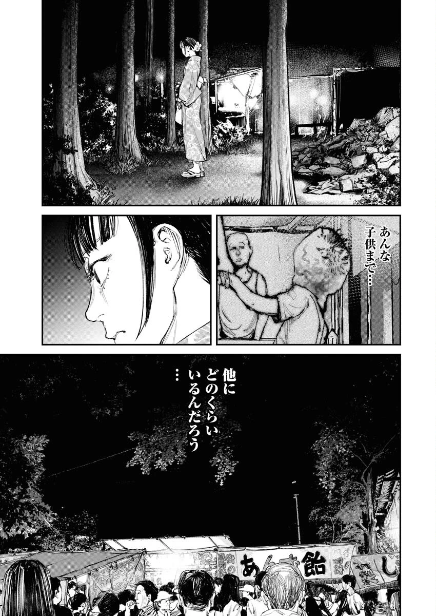 トナリノジイサン 第7話 - 19