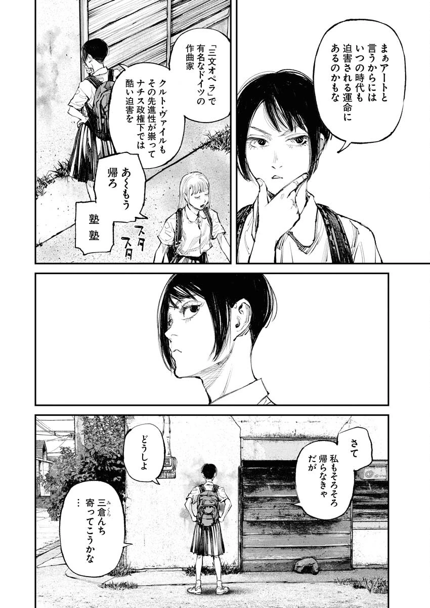 トナリノジイサン 第6話 - 4