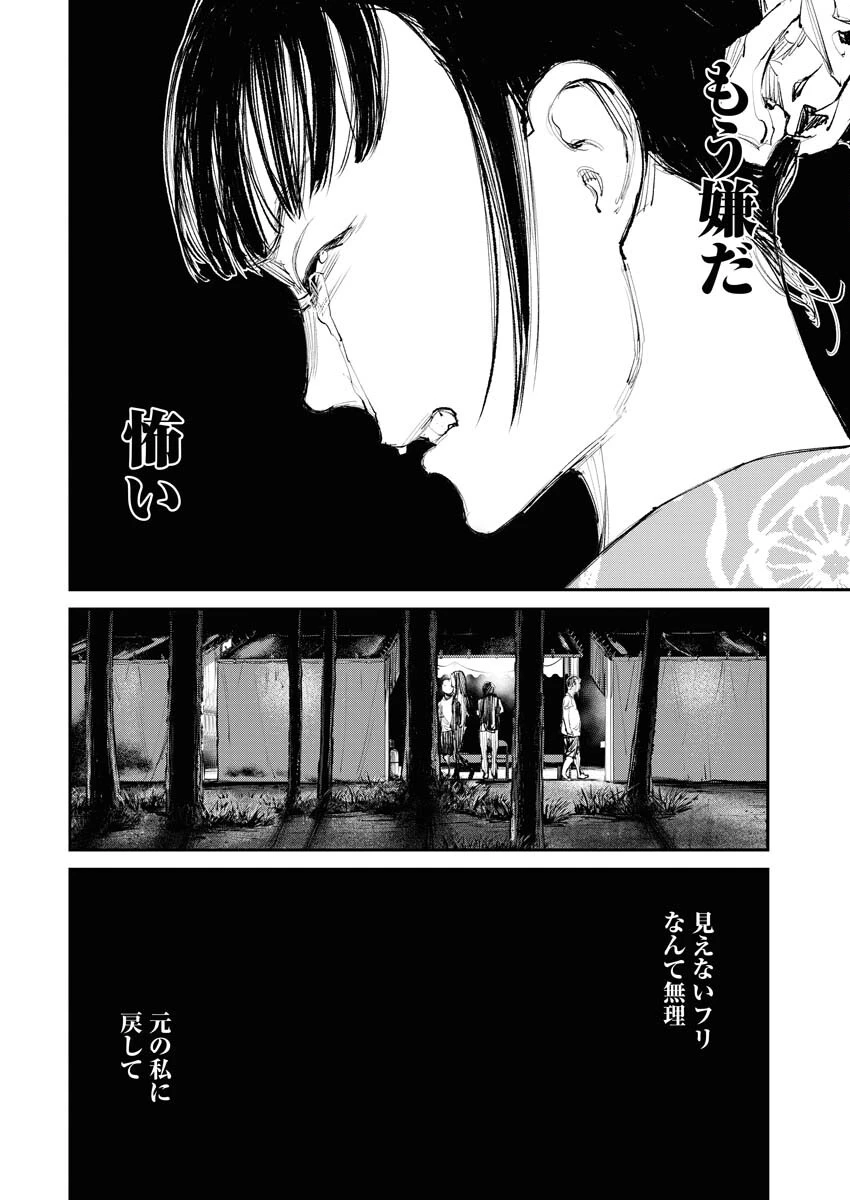 トナリノジイサン 第7話 - 20