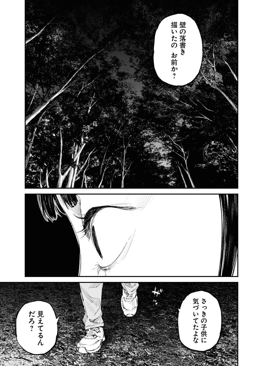 トナリノジイサン 第7話 - 21