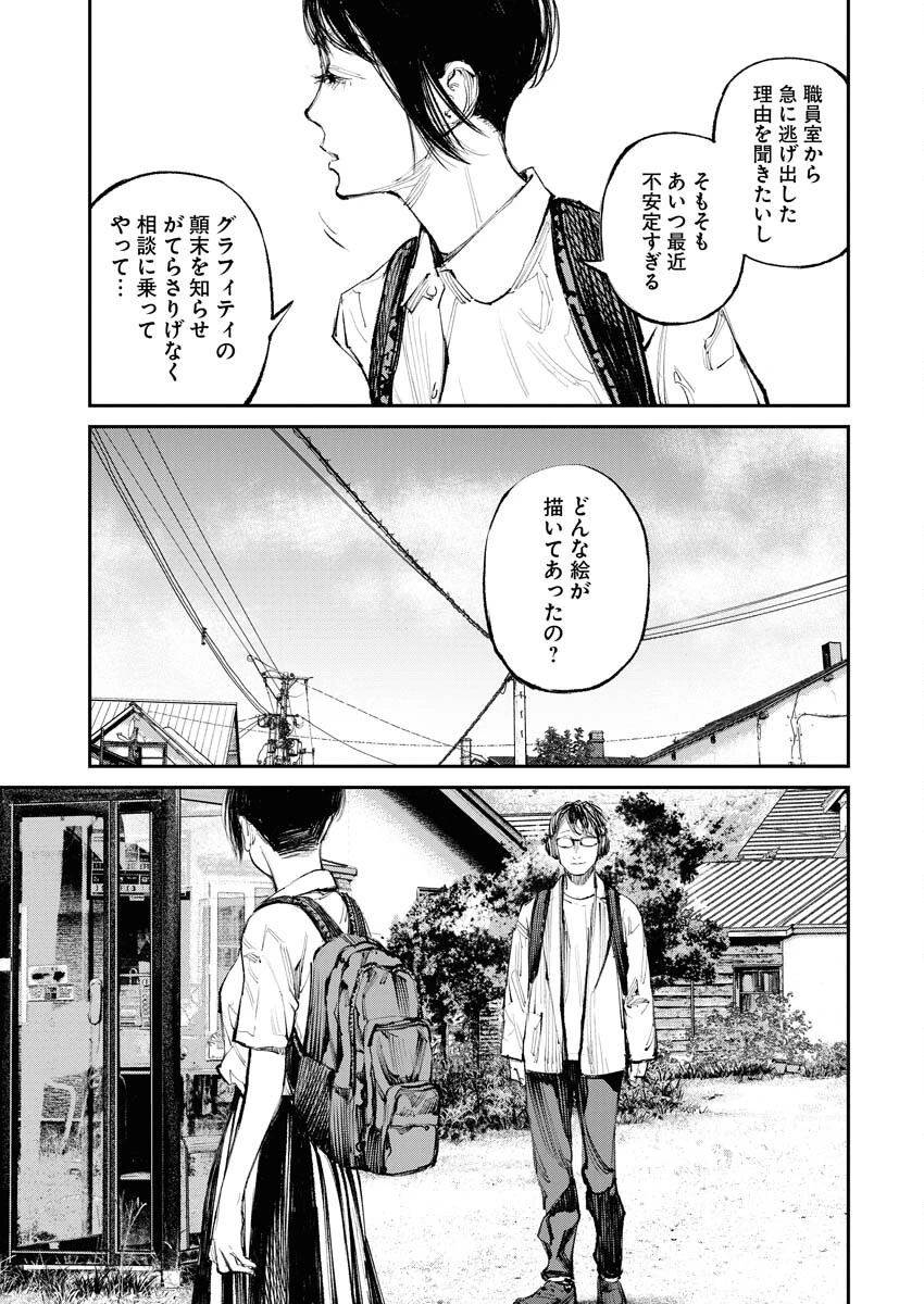 トナリノジイサン 第6話 - 5