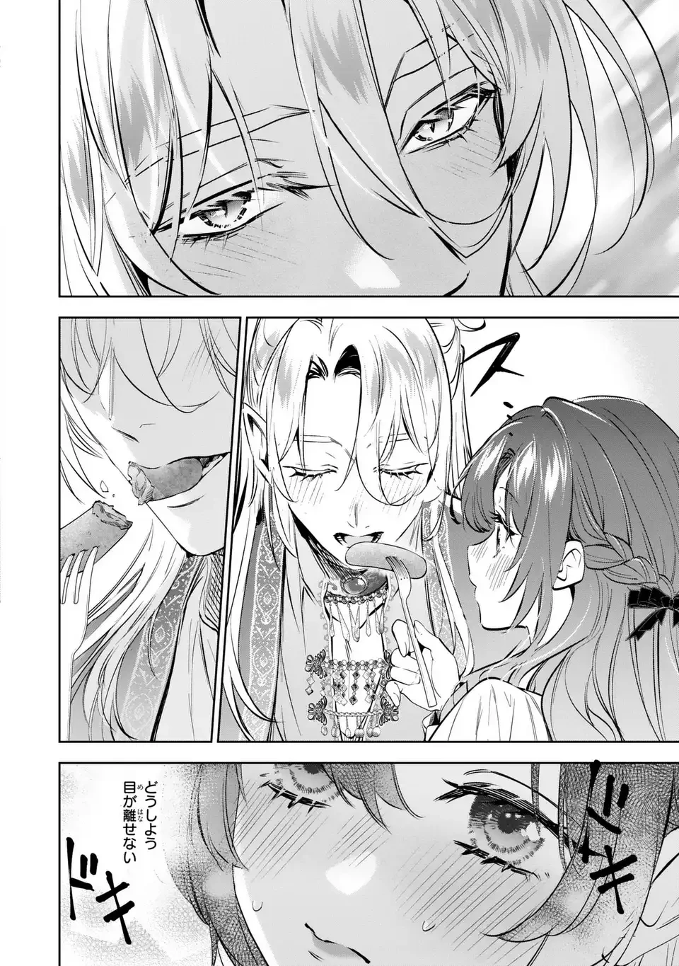 婚約破棄からの溺愛生活 竜人皇太子の番に選ばれました 第3話 - 22