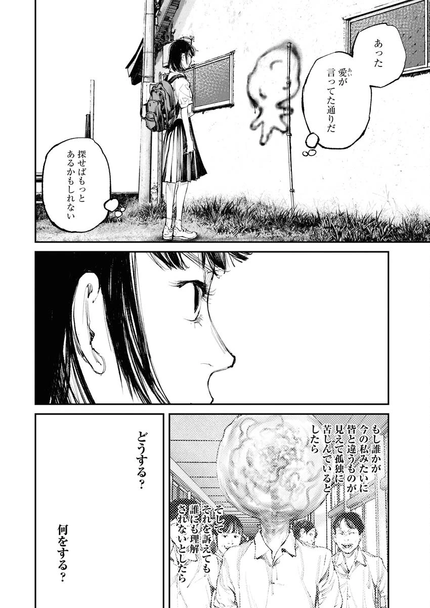 トナリノジイサン 第6話 - 10