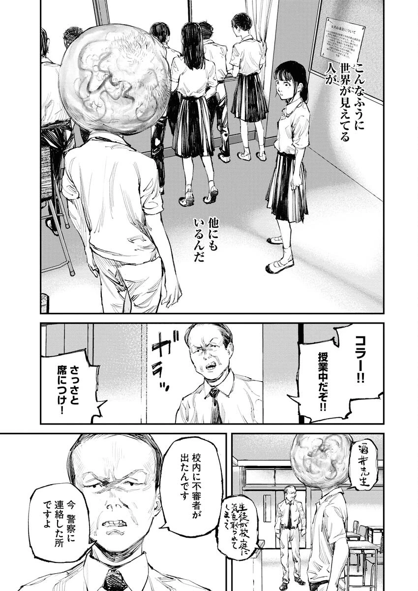 トナリノジイサン 第5話 - 3