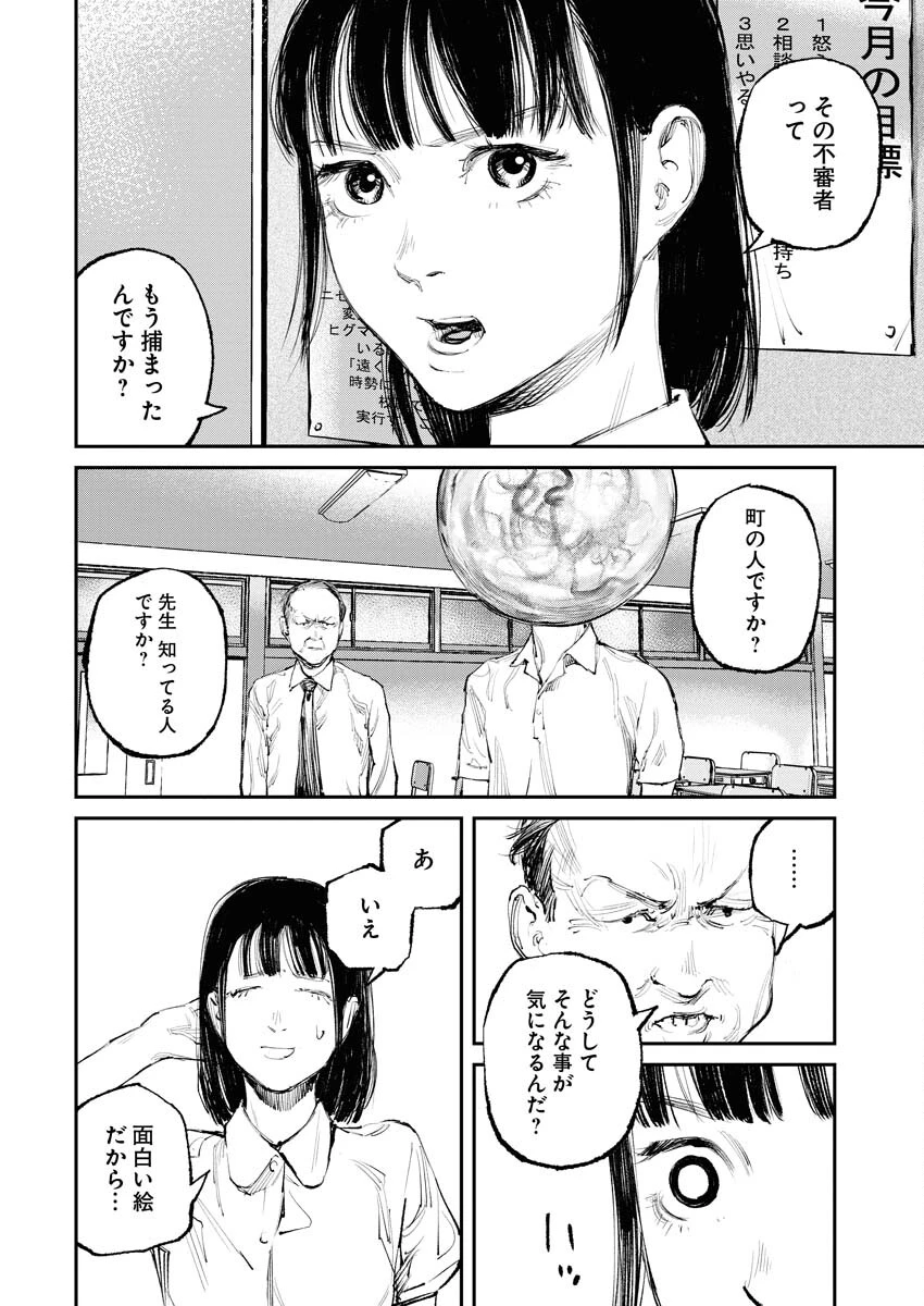 トナリノジイサン 第5話 - 4