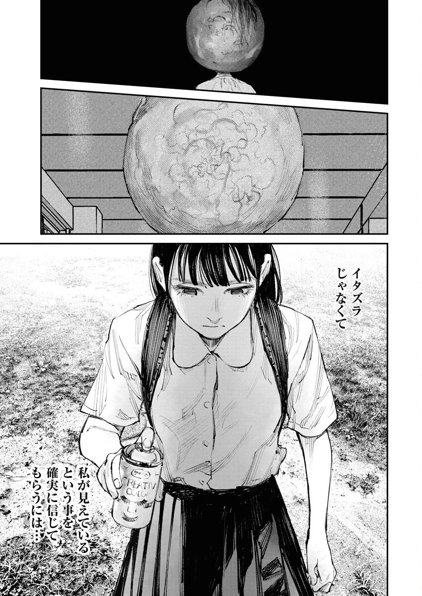 トナリノジイサン 第6話 - 13