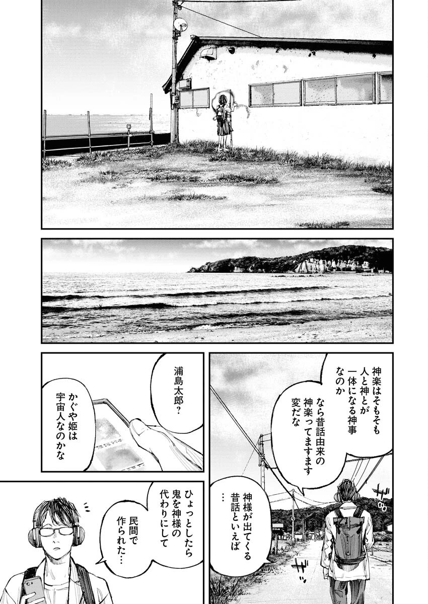 トナリノジイサン 第6話 - 15