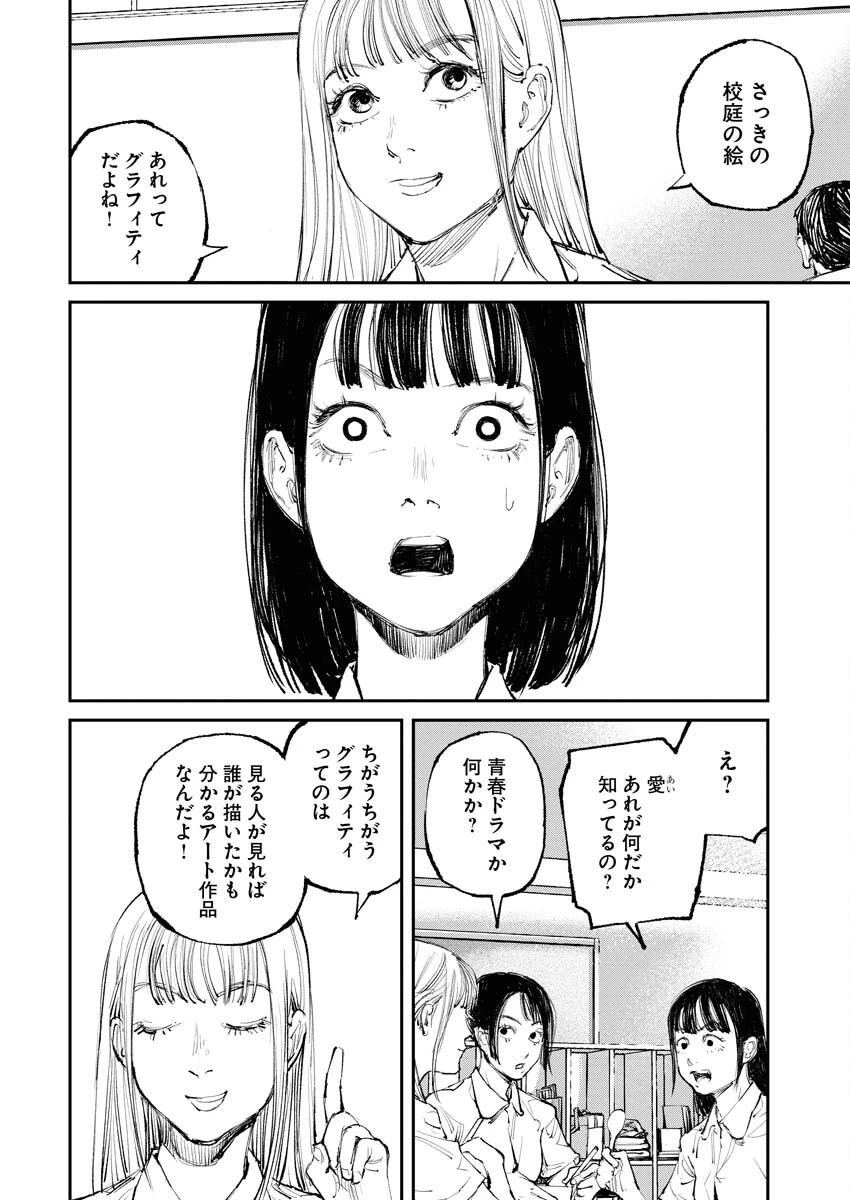 トナリノジイサン 第5話 - 8