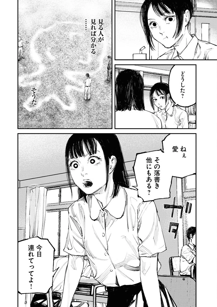 トナリノジイサン 第5話 - 10