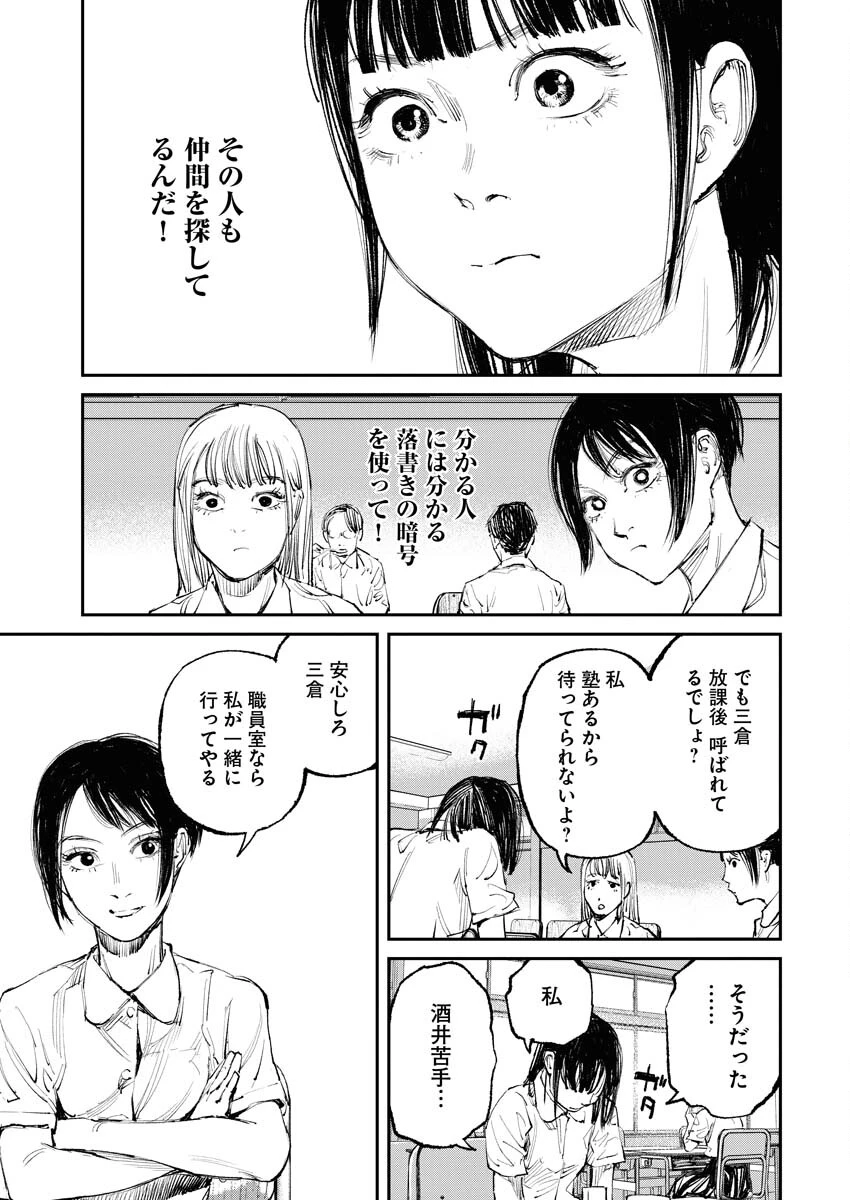 トナリノジイサン 第5話 - 11