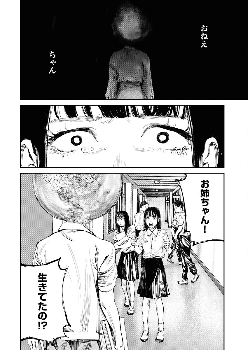 トナリノジイサン 第4話 - 2