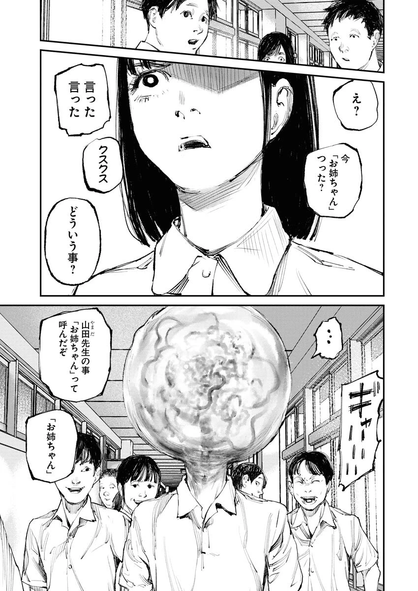 トナリノジイサン 第4話 - 3