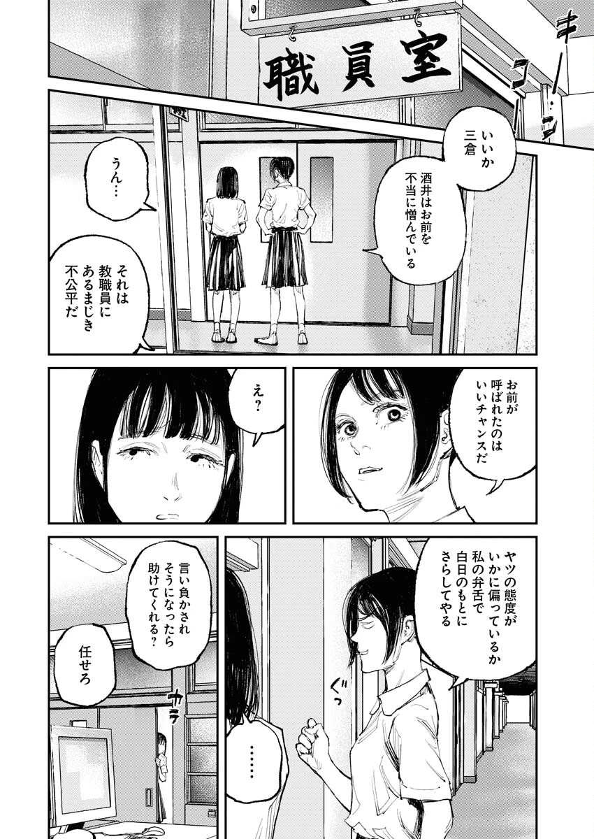 トナリノジイサン 第5話 - 12