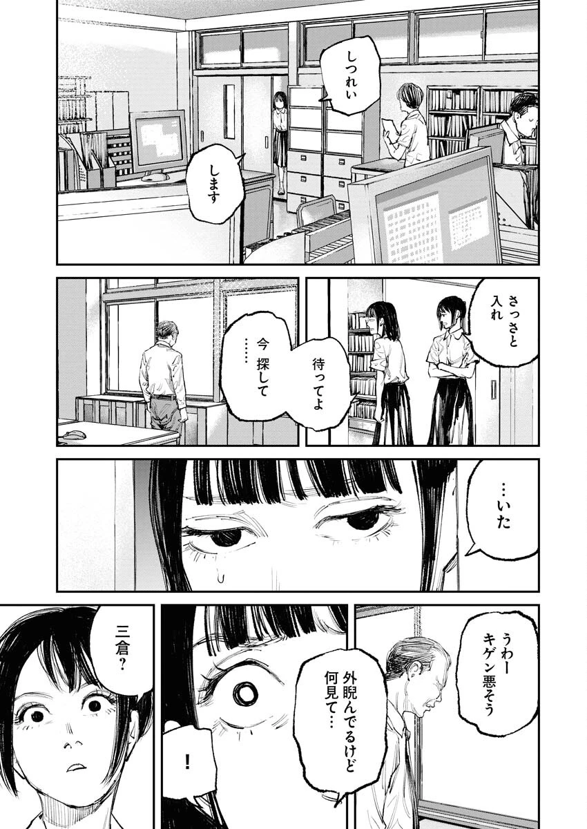 トナリノジイサン 第5話 - 13