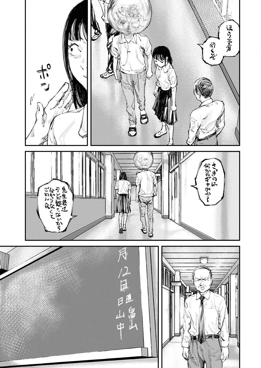 トナリノジイサン 第4話 - 5