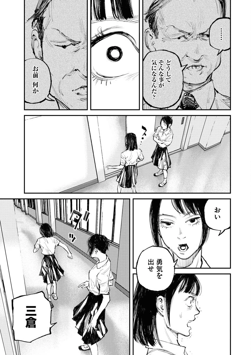 トナリノジイサン 第5話 - 15