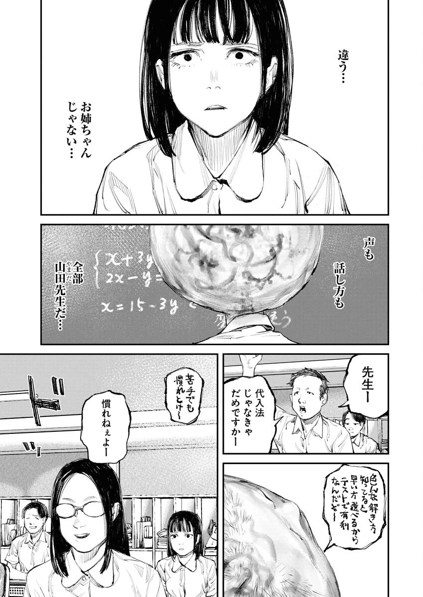 トナリノジイサン 第4話 - 7