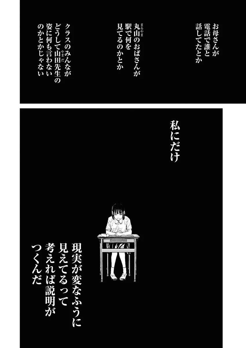 トナリノジイサン 第4話 - 10