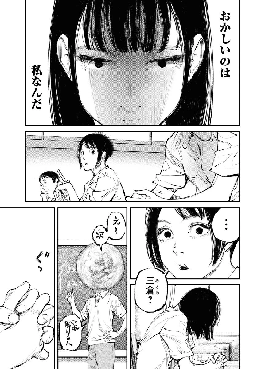 トナリノジイサン 第4話 - 11