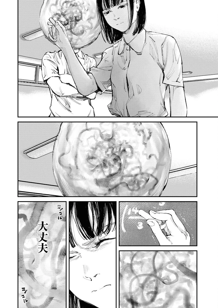 トナリノジイサン 第4話 - 14
