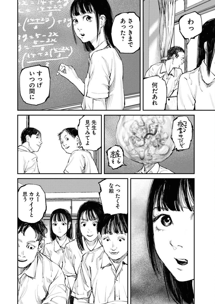 トナリノジイサン 第4話 - 16