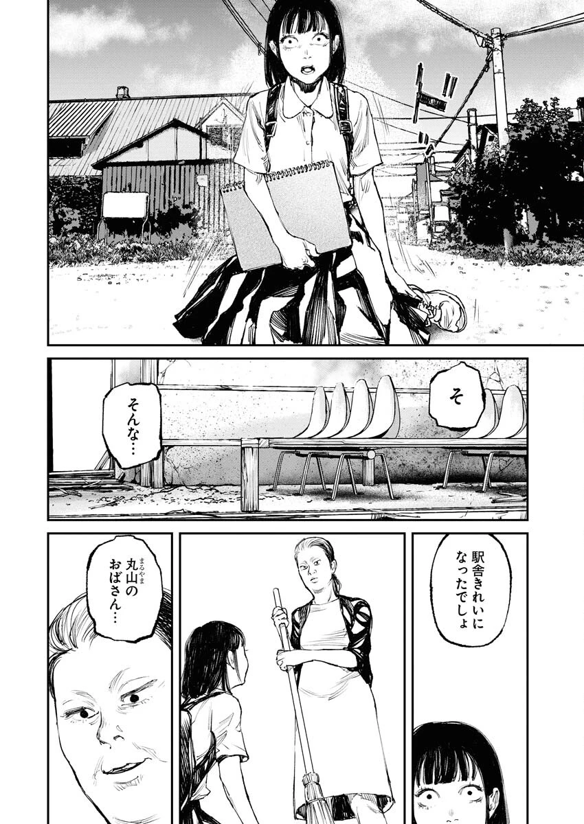 トナリノジイサン 第3話 - 8