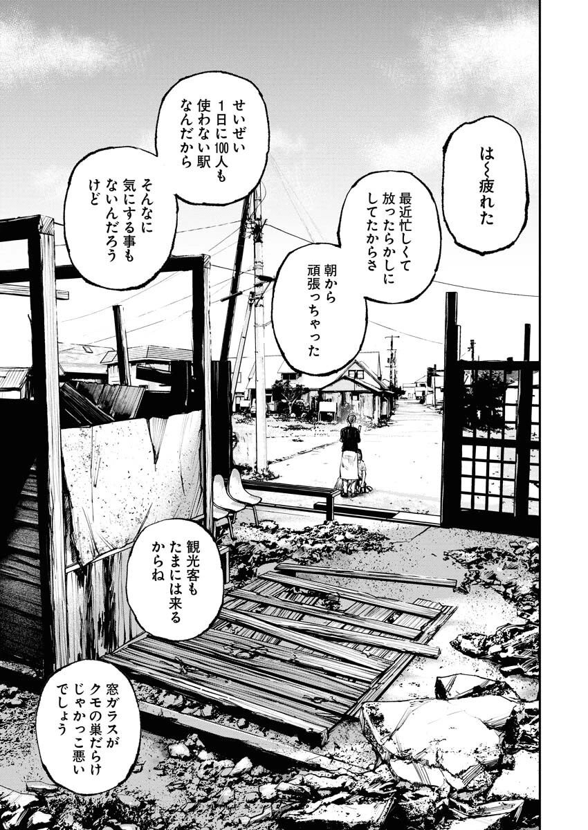 トナリノジイサン 第3話 - 9