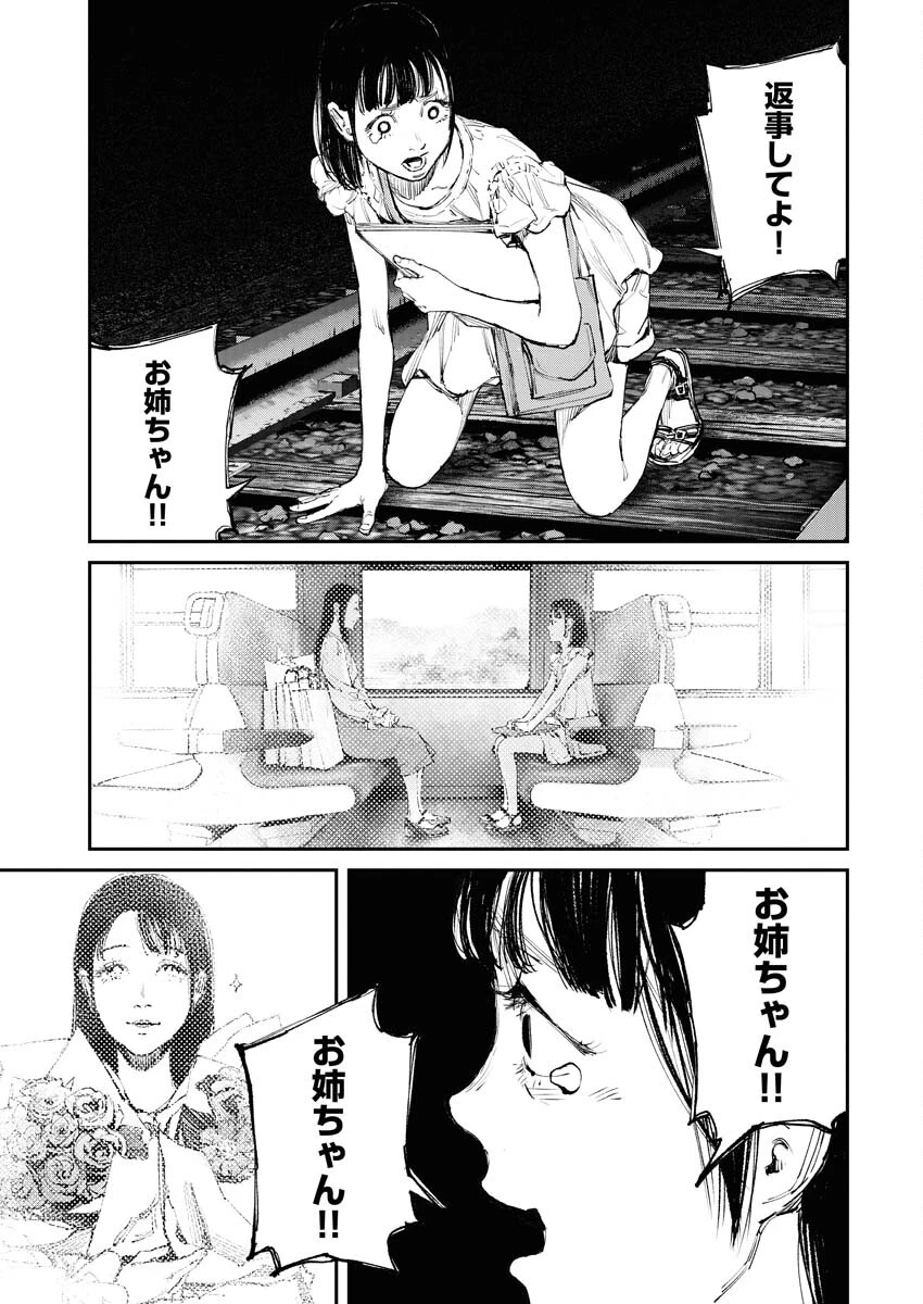 トナリノジイサン 第2話 - 3