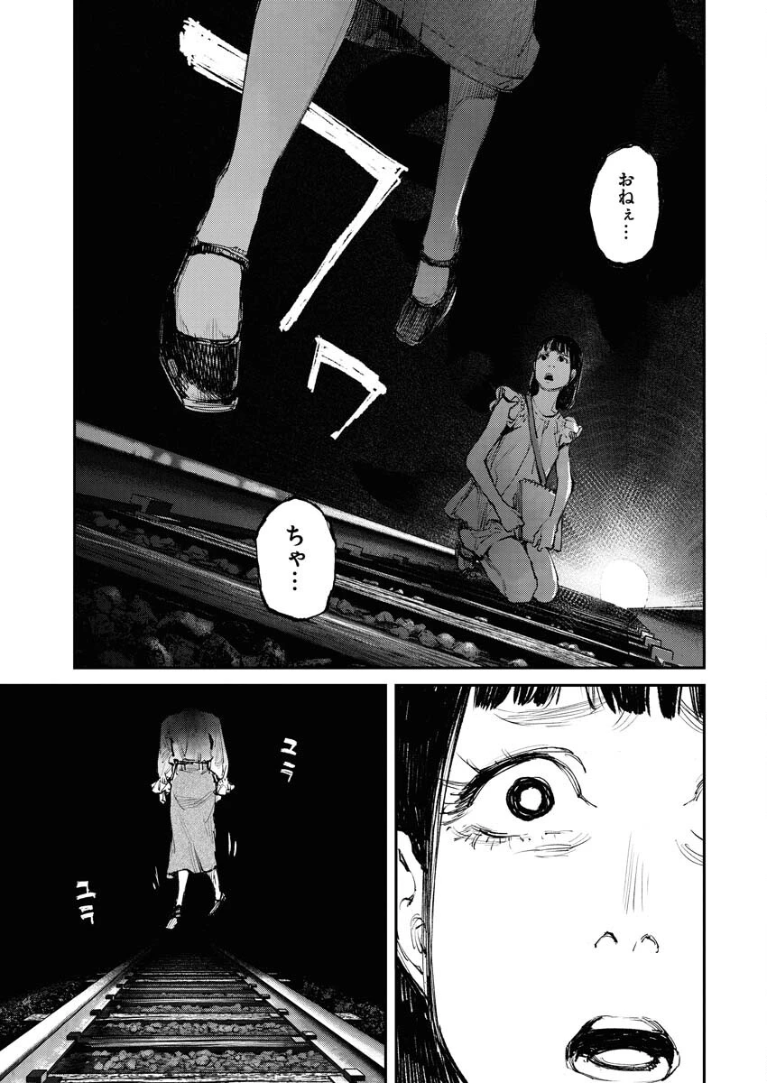 トナリノジイサン 第2話 - 7