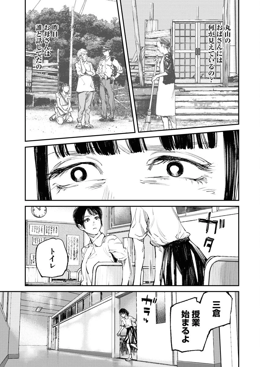 トナリノジイサン 第3話 - 17