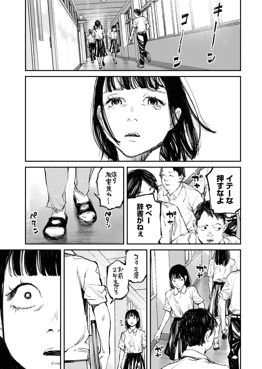 トナリノジイサン 第3話 - 19