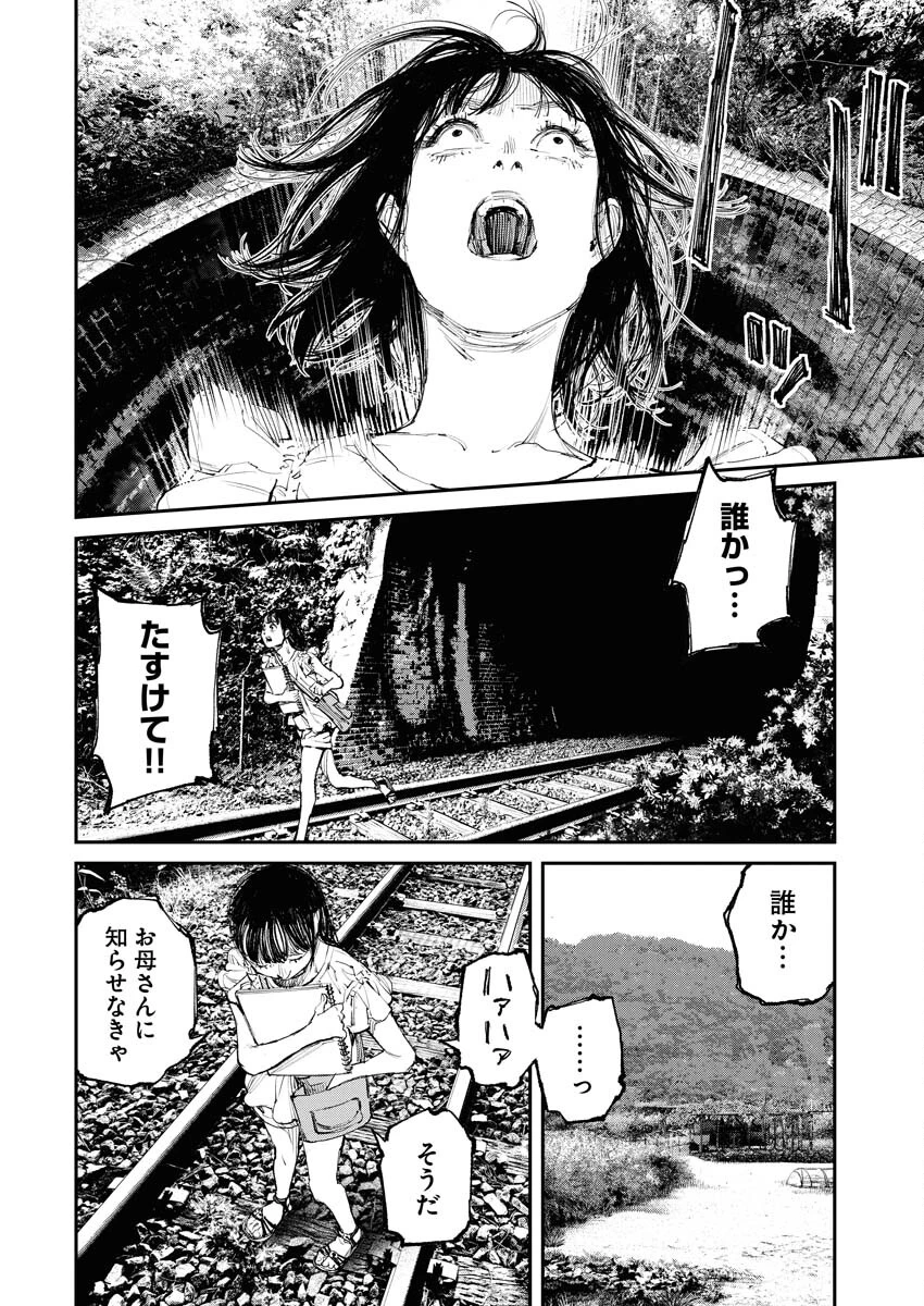 トナリノジイサン 第2話 - 14