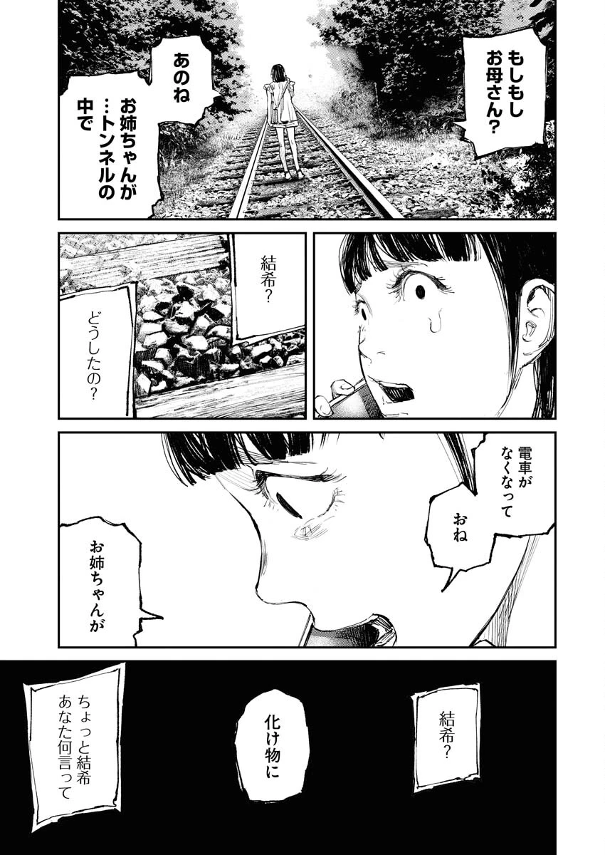 トナリノジイサン 第2話 - 15