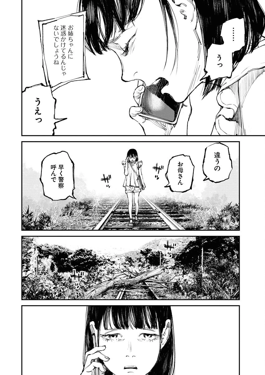 トナリノジイサン 第2話 - 16