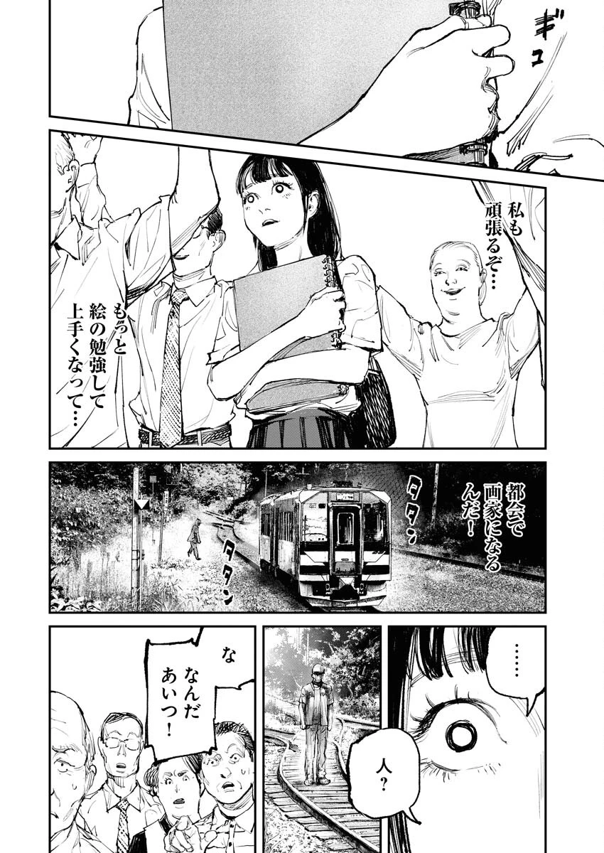 トナリノジイサン 第1話 - 6